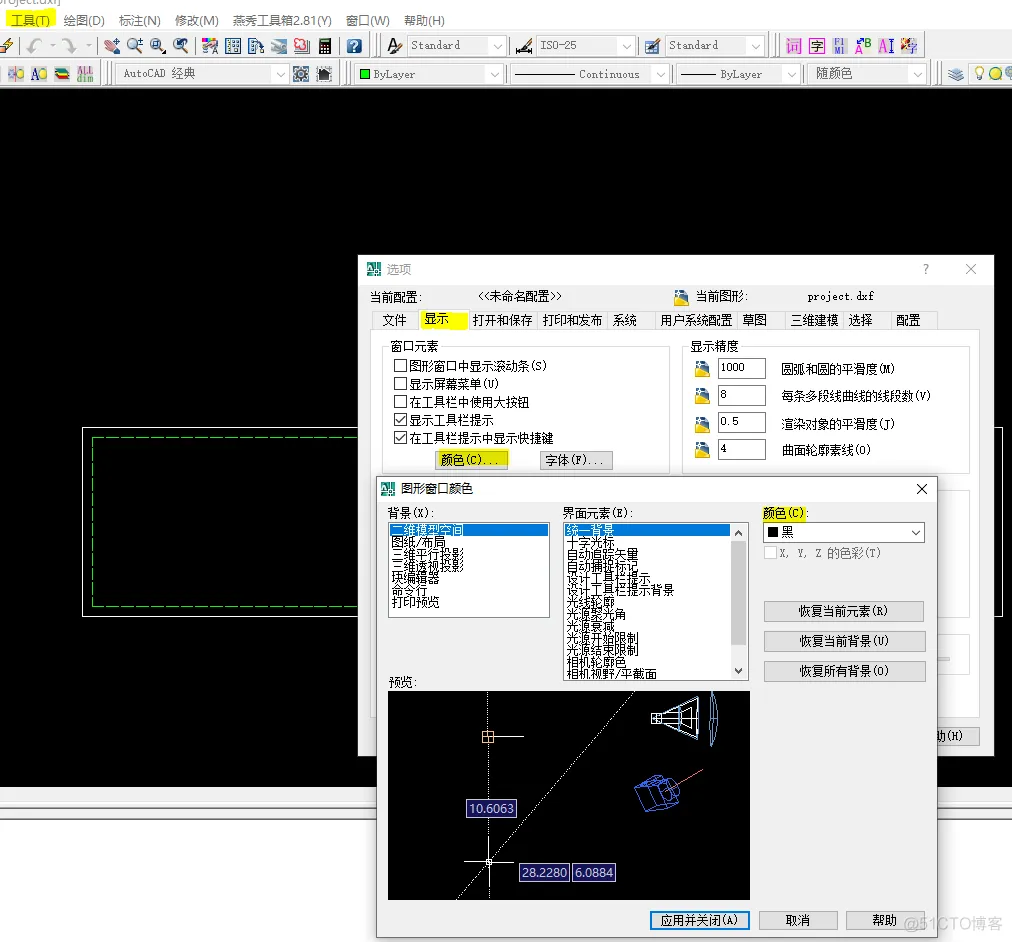 autoCAD2017 基础命令的使用_右键